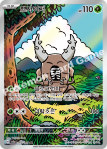 pokémon scarlet & violet crimson sv5a haze display/booster box (koreanisch)