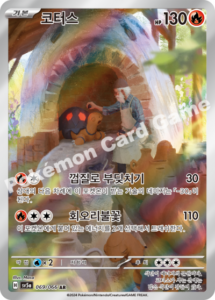 pokémon scarlet & violet crimson sv5a haze display/booster box (koreanisch)