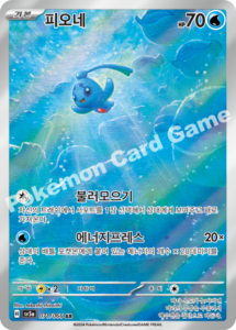 pokémon scarlet & violet crimson sv5a haze display/booster box (koreanisch)