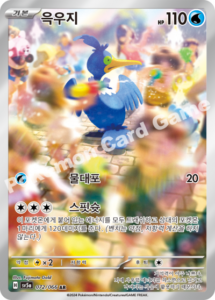 pokémon scarlet & violet crimson sv5a haze display/booster box (koreanisch)