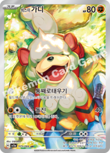 pokémon scarlet & violet crimson sv5a haze display/booster box (koreanisch)