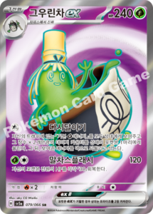 pokémon scarlet & violet crimson sv5a haze display/booster box (koreanisch)