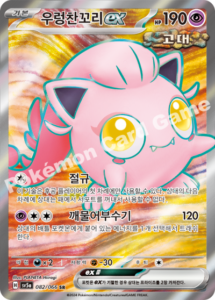 pokémon scarlet & violet crimson sv5a haze display/booster box (koreanisch)