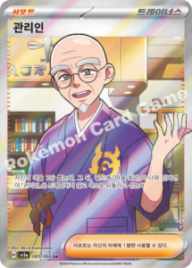 pokémon scarlet & violet crimson sv5a haze display/booster box (koreanisch)