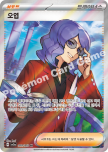 pokémon scarlet & violet crimson sv5a haze display/booster box (koreanisch)