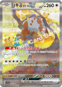 pokémon scarlet & violet crimson sv5a haze display/booster box (koreanisch)