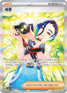 pokémon scarlet & violet crimson sv5a haze display/booster box (koreanisch)