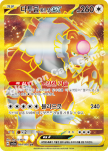 pokémon scarlet & violet crimson sv5a haze display/booster box (koreanisch)