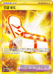 pokémon scarlet & violet crimson sv5a haze display/booster box (koreanisch)