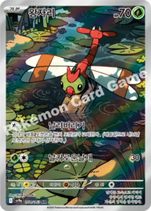 pokémon heat wave arena sv9a display/booster box (koreanisch)