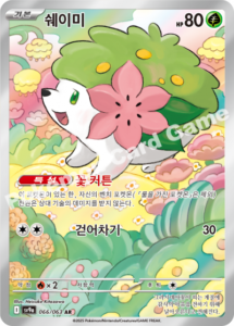 pokémon heat wave arena sv9a display/booster box (koreanisch)