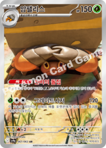 pokémon heat wave arena sv9a display/booster box (koreanisch)