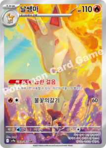 pokémon heat wave arena sv9a display/booster box (koreanisch)