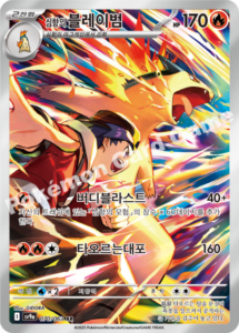 pokémon heat wave arena sv9a display/booster box (koreanisch)