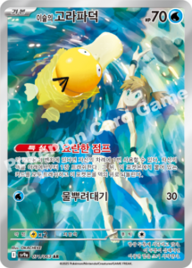 pokémon heat wave arena sv9a display/booster box (koreanisch)