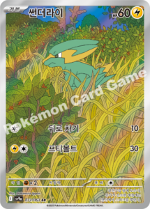 pokémon heat wave arena sv9a display/booster box (koreanisch)