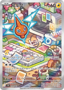 pokémon heat wave arena sv9a display/booster box (koreanisch)