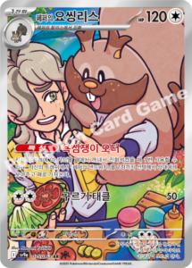 pokémon heat wave arena sv9a display/booster box (koreanisch)