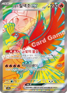 pokémon heat wave arena sv9a display/booster box (koreanisch)