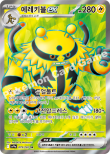 pokémon heat wave arena sv9a display/booster box (koreanisch)