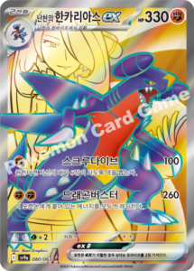 pokémon heat wave arena sv9a display/booster box (koreanisch)