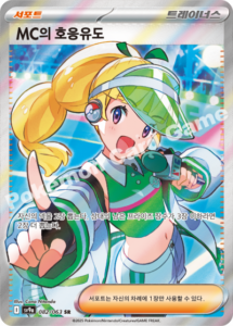 pokémon heat wave arena sv9a display/booster box (koreanisch)