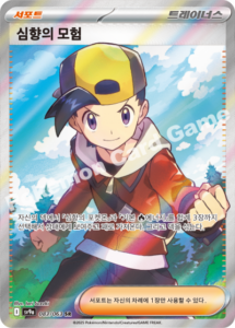 pokémon heat wave arena sv9a display/booster box (koreanisch)