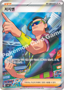 pokémon heat wave arena sv9a display/booster box (koreanisch)