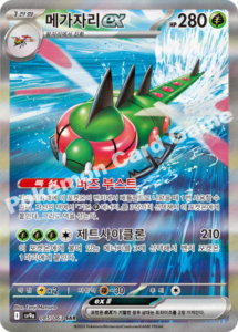 pokémon heat wave arena sv9a display/booster box (koreanisch)