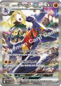 pokémon heat wave arena sv9a display/booster box (koreanisch)