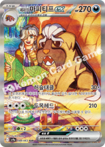 pokémon heat wave arena sv9a display/booster box (koreanisch)