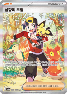 pokémon heat wave arena sv9a display/booster box (koreanisch)