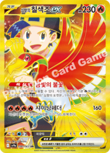 pokémon heat wave arena sv9a display/booster box (koreanisch)