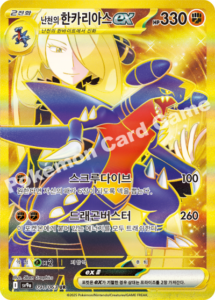 pokémon heat wave arena sv9a display/booster box (koreanisch)