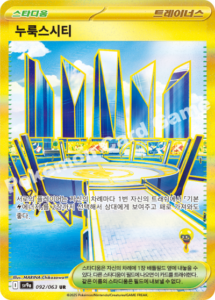 pokémon heat wave arena sv9a display/booster box (koreanisch)